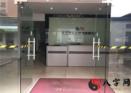 办公室大门风水禁忌和讲究 办公室大门风水禁忌和讲究